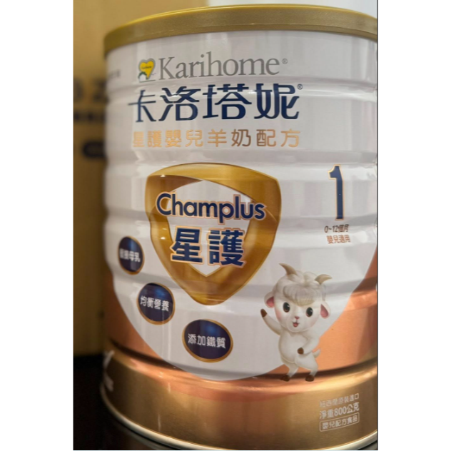 卡洛塔妮星護羊奶-規格圖1