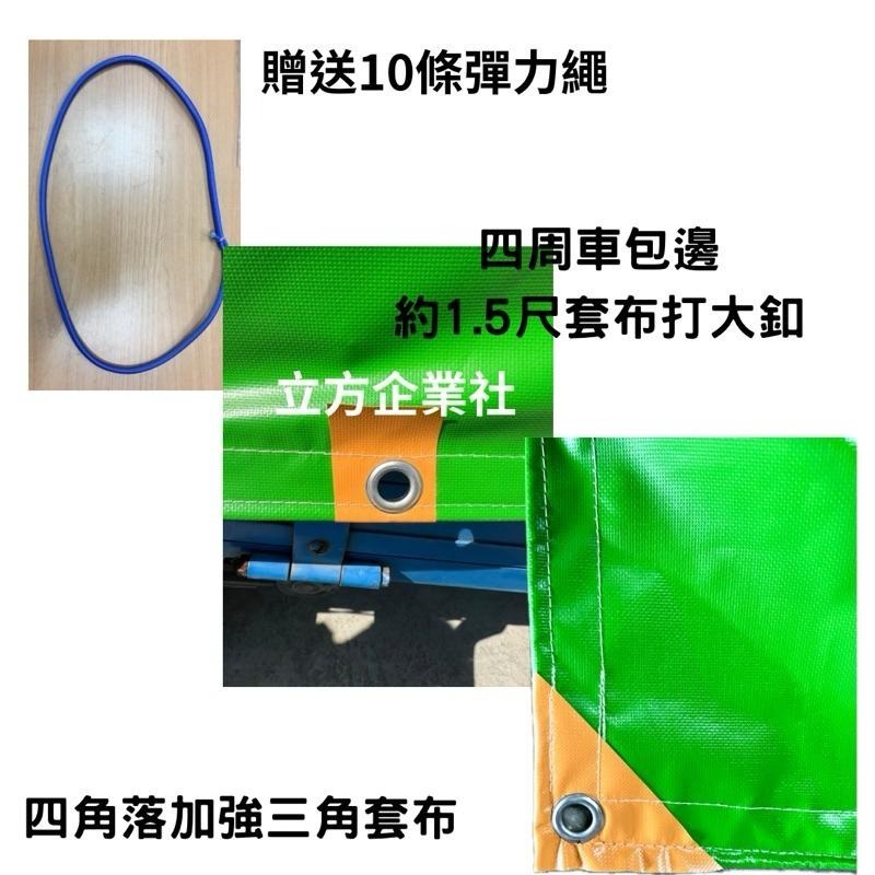 【限時特價】貨車帆布-柑綠色 0.37厚 卡車帆 送繩 含發票 貨車帆布 得利卡 威力 Town ace 防水帆布-細節圖5