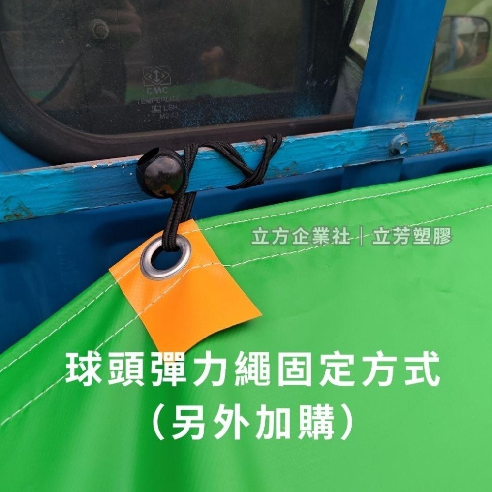 【限時特價】貨車帆布-柑綠色 0.37厚 卡車帆 送繩 含發票 貨車帆布 得利卡 威力 Town ace 防水帆布-細節圖7