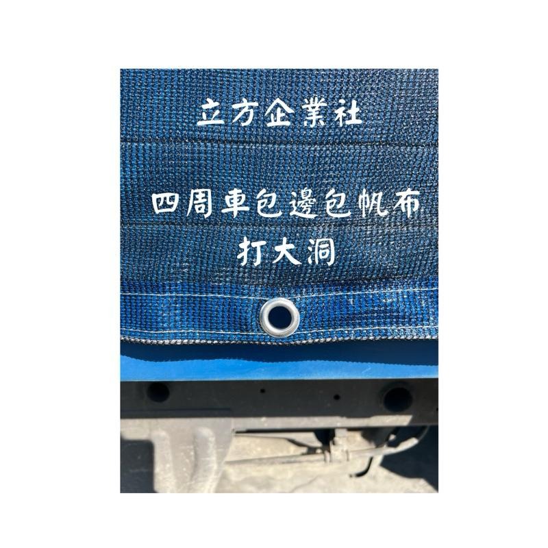 【快速出貨】貨車黑網 卡車黑網 黑網 【100%台灣製】（特殊尺寸聊聊詢價）含稅 J-SPACE 得利卡TOWN ACE-細節圖4