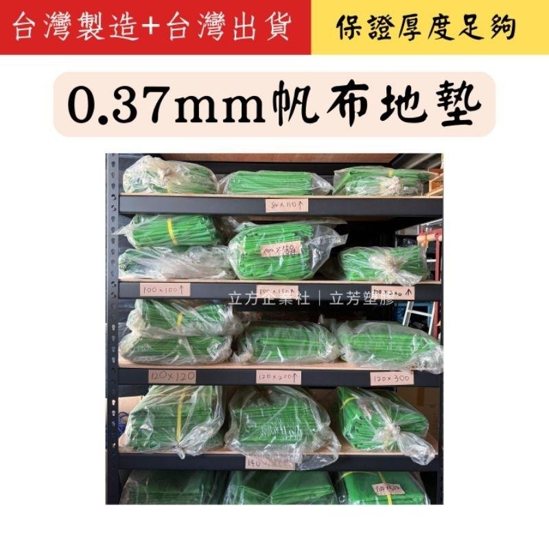 現貨【園區必備】【無塵室專用】 帆布地墊 柑綠地墊 野餐墊  防水布 0.37mmPVC柑綠夾網帆布 100%防水-細節圖4