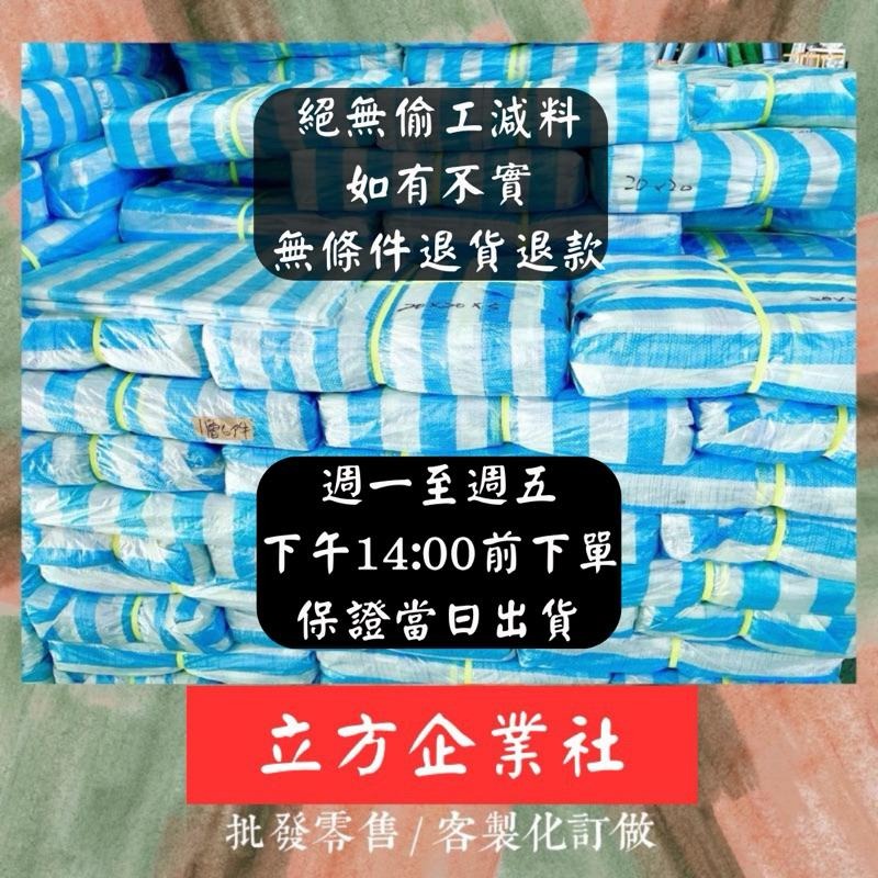 【薄款】藍白帆布 【台灣製】【大量現貨】PE 防水帆布 【雙面淋膜】塑膠布 帆布 防潮布 薄帆布 藍白條-細節圖2