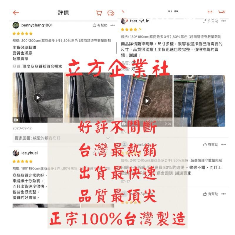 【台灣製現貨】80%百吉網 頂級針織黑網  黑網 遮陽網  防曬網-細節圖8