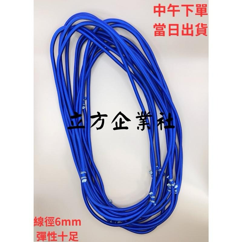 【快速出貨】彈力繩 貨車繩 台灣製 束帶 卡車帆布 捆貨帶 綁貨帶（顏色：藍色）-細節圖2