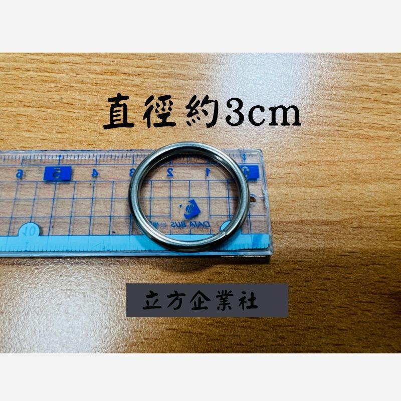【台灣製】【現貨供應】白鐵環 鍍鐵環 圓環 直徑約3cm（封閉型無開口）（現貨供應）無縫-細節圖2
