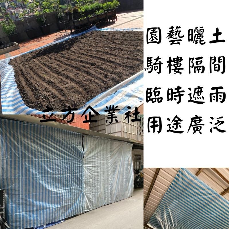 【快速出貨】藍白帆布 0.25mm【厚款】【8尺~18尺】防水帆布-細節圖4