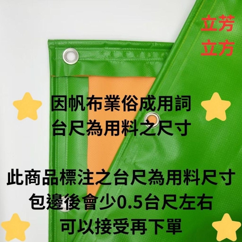 【當日出貨】防水帆布0.37mm柑綠帆布 現貨 帆布 防塵 (含稅.可超取.可隔日) 1尺=30.3cm-細節圖3