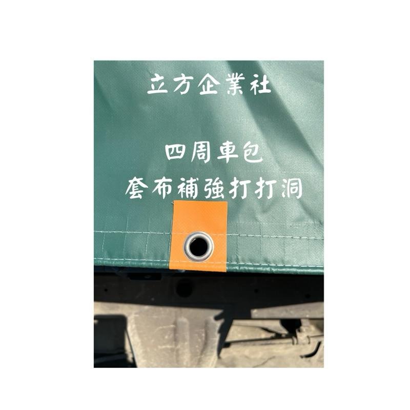 0.55MM強力紗(草)【厚實款】卡車帆布 三噸半 TOWN ACE 得利卡  J-space 菱利 小霸王 堅達 三菱-細節圖4