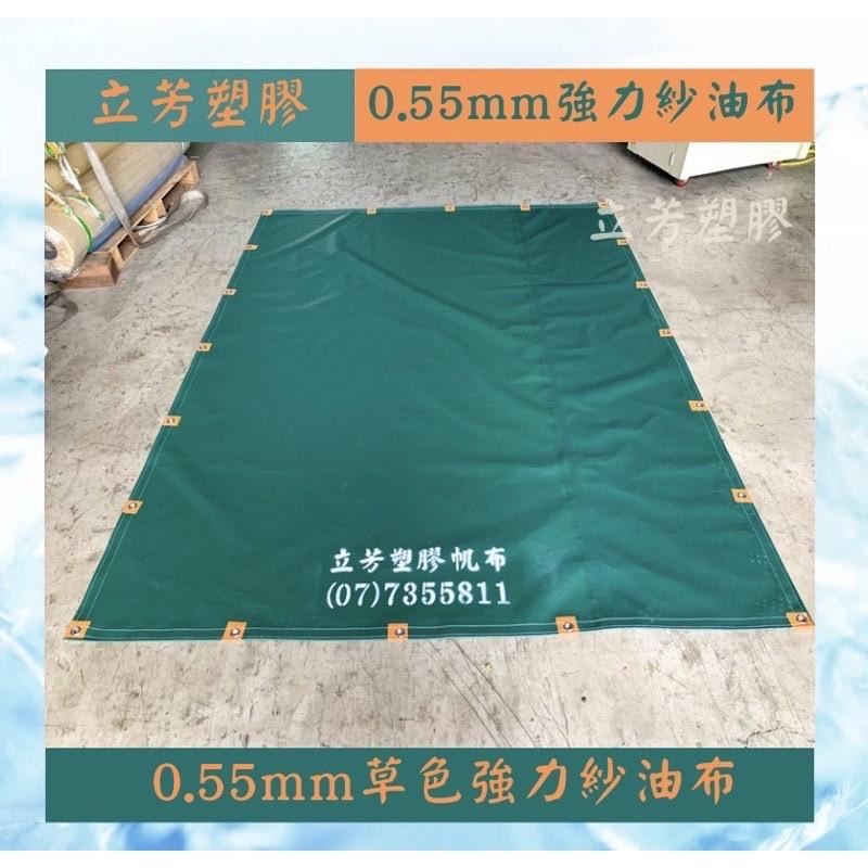 0.55MM強力紗(草)【厚實款】卡車帆布 三噸半 TOWN ACE 得利卡  J-space 菱利 小霸王 堅達 三菱-細節圖5