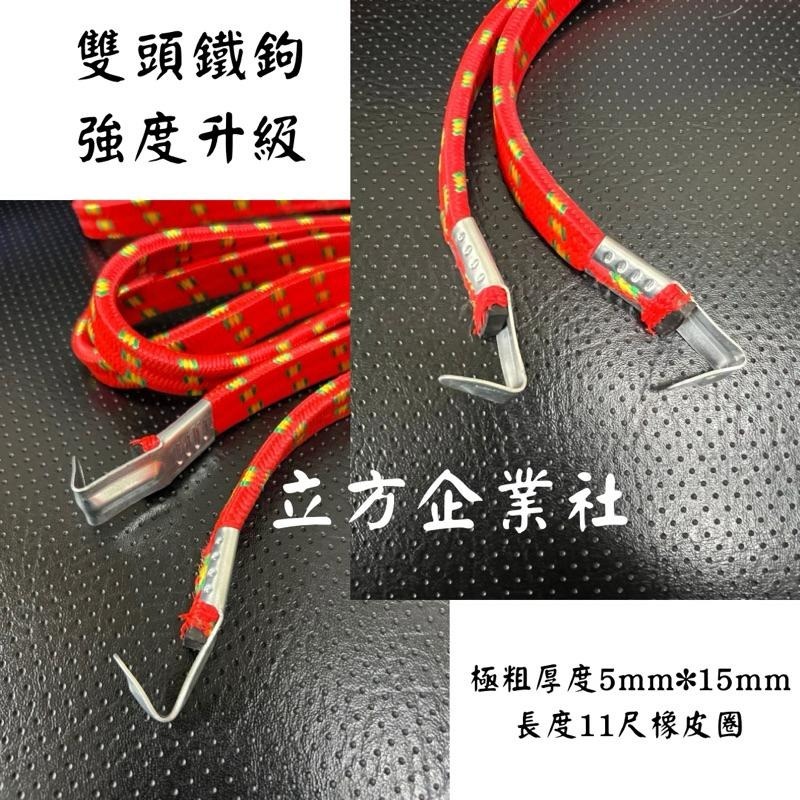 [雙鉤橡膠板彈力帶] 橡皮圈 極粗橡皮圈  雙鉤彈力帶 彈力帶-細節圖3