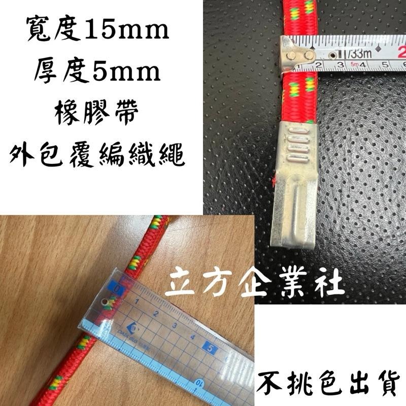 [雙鉤橡膠板彈力帶] 橡皮圈 極粗橡皮圈  雙鉤彈力帶 彈力帶-細節圖4