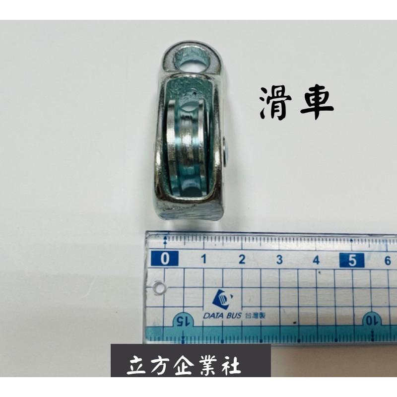 【現貨】滑車 吊車 鍍鐵吊車 滑車 滑輪 伸縮-細節圖2