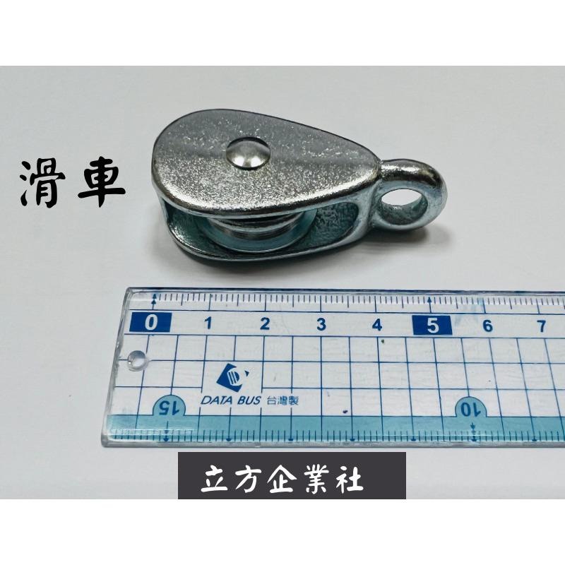 【現貨】滑車 吊車 鍍鐵吊車 滑車 滑輪 伸縮-細節圖3