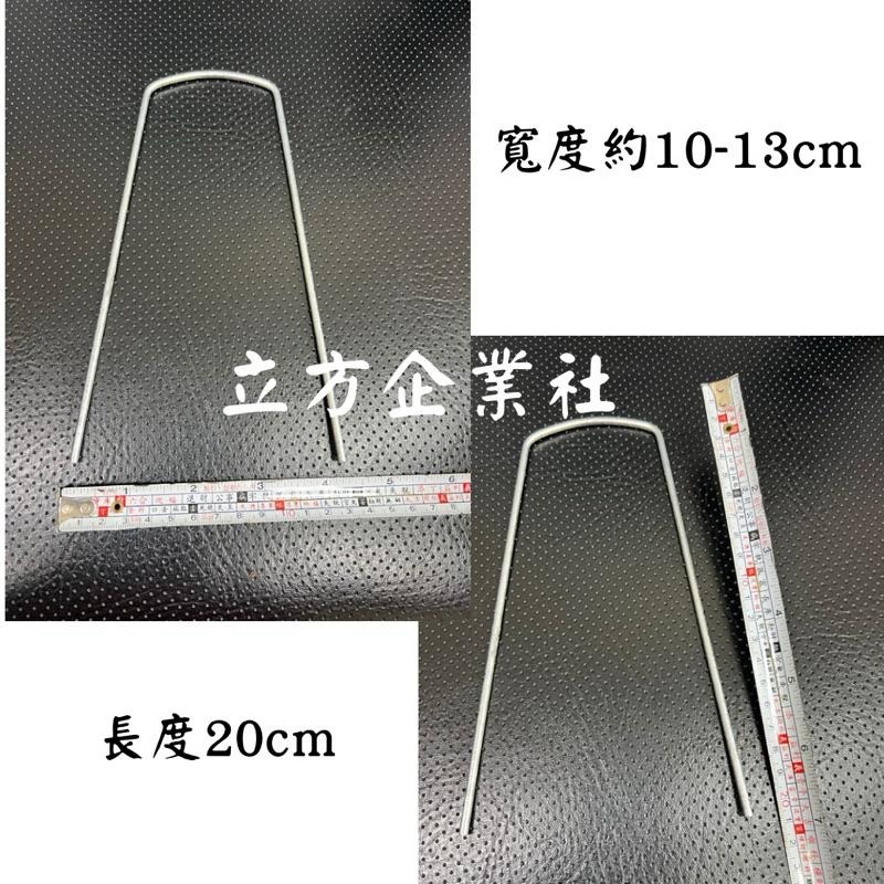 【現貨】ㄇ字釘 鐵釘（5公斤）-細節圖4