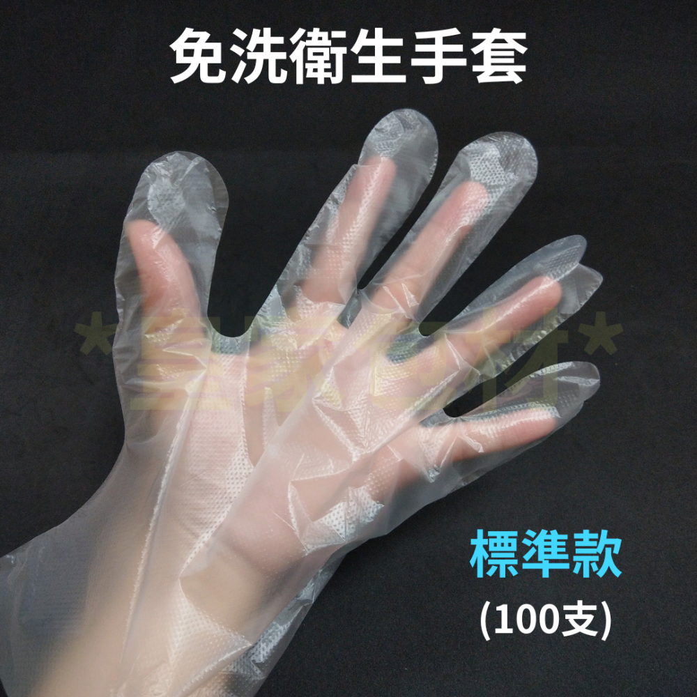 ＊皇家包材＊MIT台灣製 免洗衛生手套(標準.加厚) ｜手扒雞 拋棄式 染髮 野餐 醃肉 廚房 防油 防污 加厚-細節圖3