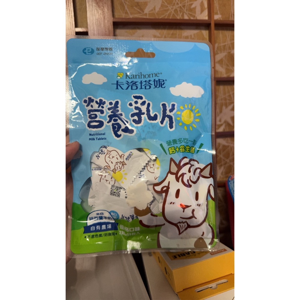 羊乳片-細節圖2