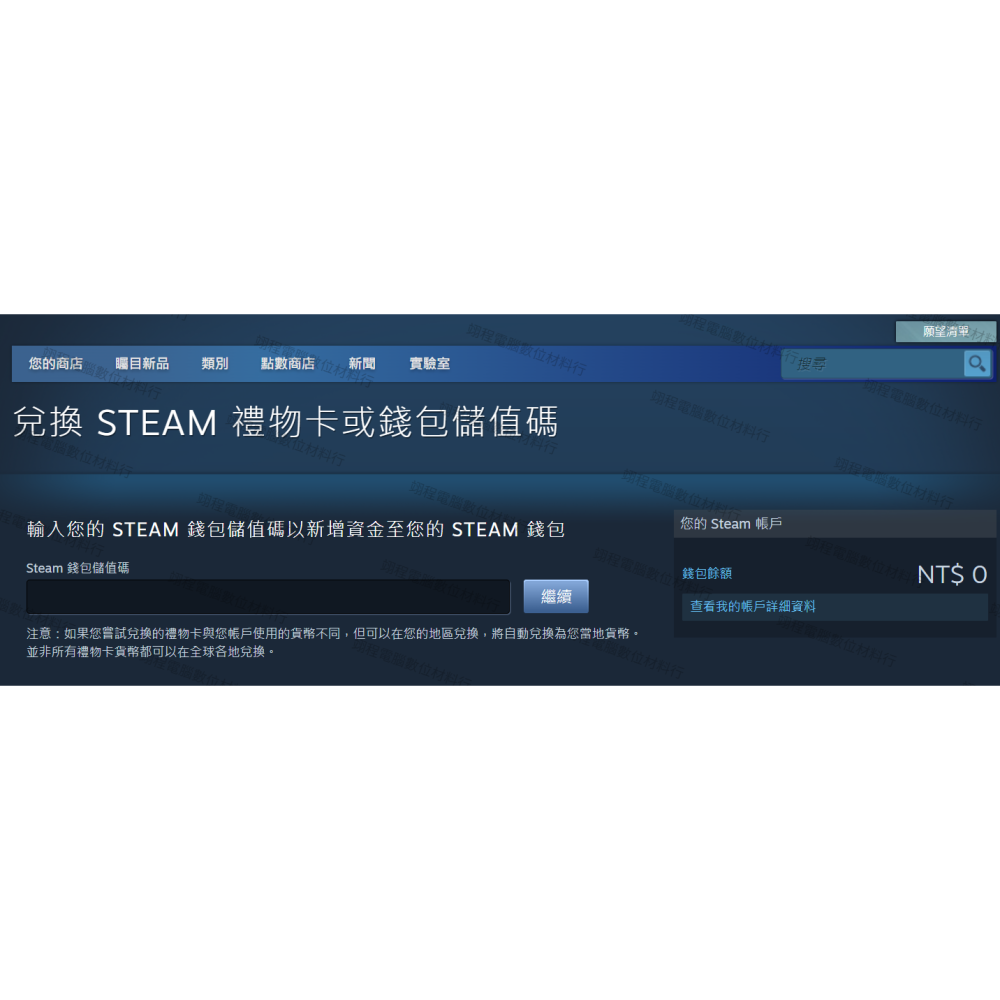 【翊程】Steam 台灣 現貨 快速出貨 蒸氣卡 錢包 點數卡 禮品卡-細節圖2