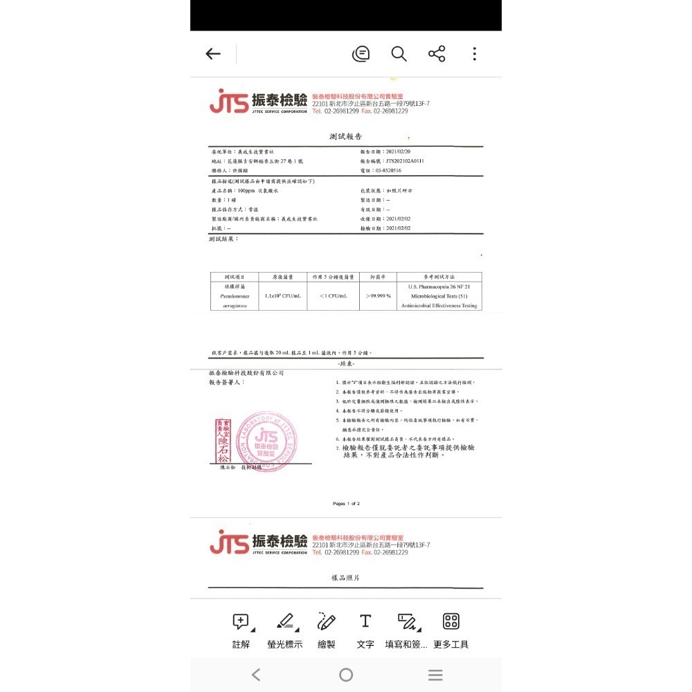 5公升100ppm次氯酸水-細節圖2