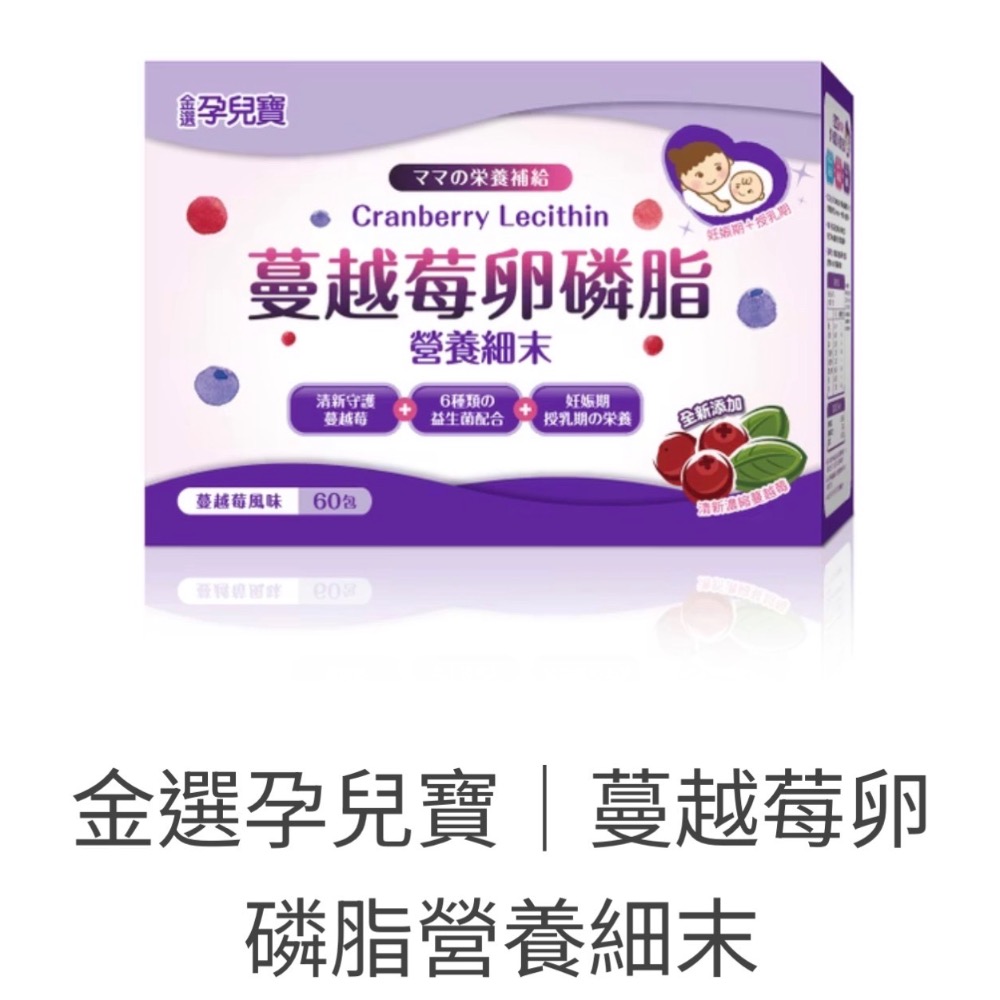 鈣、卵磷脂、帽T、玩偶-細節圖4