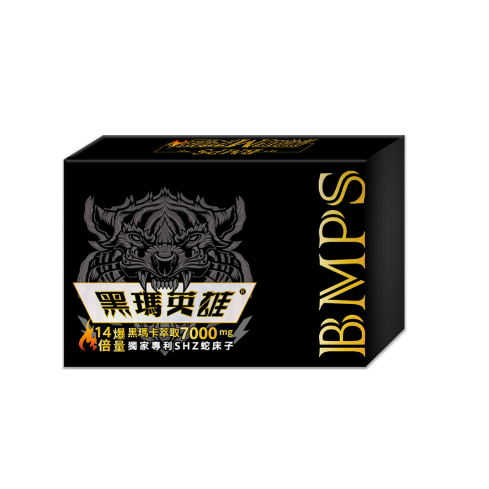 黑瑪英雄 純黑瑪卡萃取 高單位7000mg 增強體力調節生理機能-細節圖2