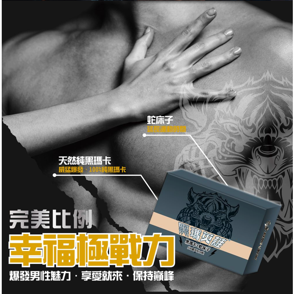 黑瑪英雄膠囊 濃縮黑瑪卡500mg 增強體力調節生理機能-細節圖4