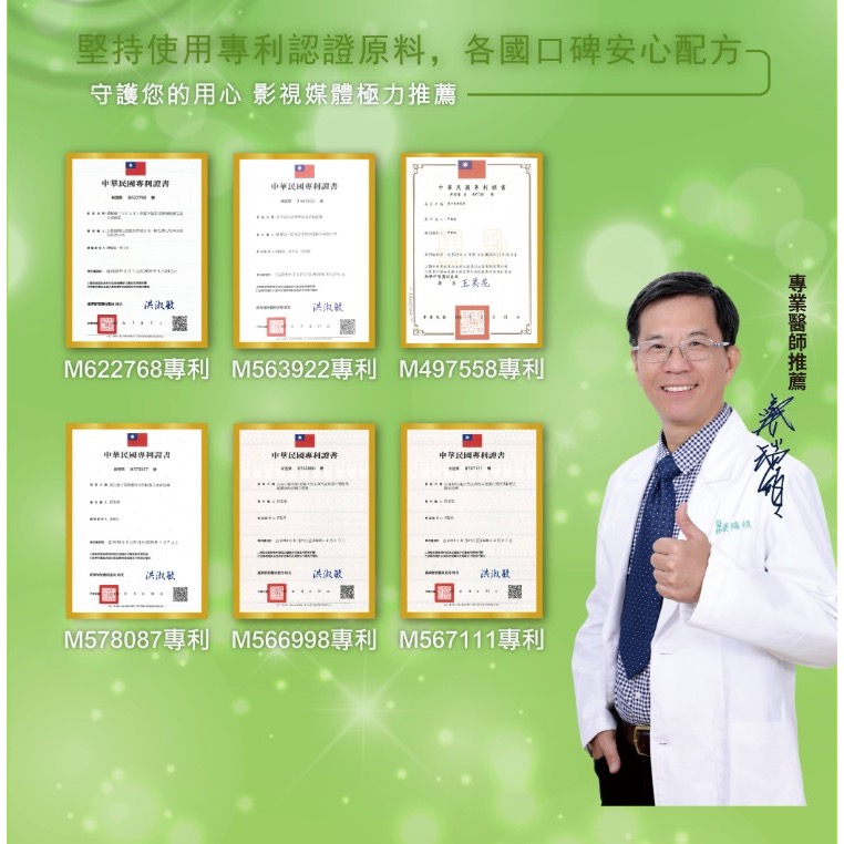 亮晶腈全新升級GPLS+OPLS  晶亮舒適水潤有感 生寶國際生技-細節圖7