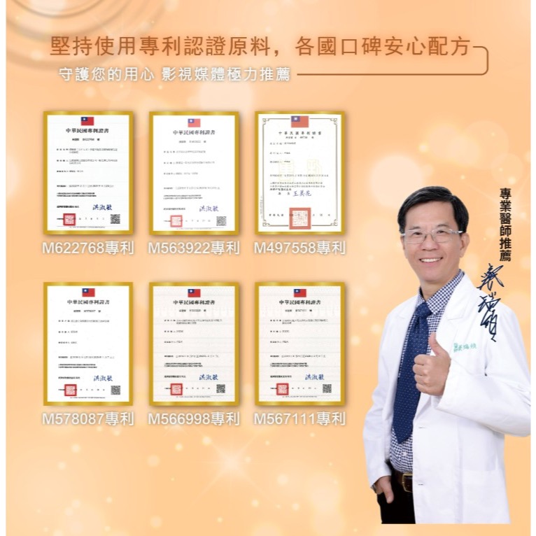 亮晶腈全新升級GPLS+OPLS 400型高單位 晶亮舒適水潤有感 生寶國際生技-細節圖7