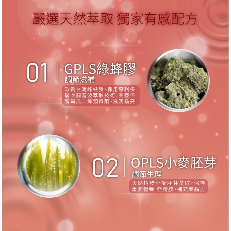 亮晶腈高單位600型 全新升級GPLS+OPLS 晶亮舒適水潤有感 生寶國際生技-細節圖7