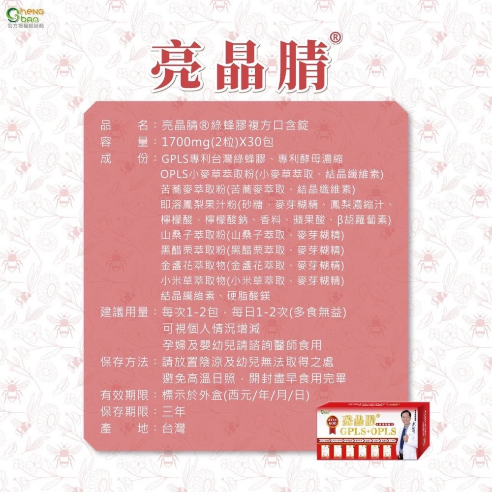 亮晶腈高單位600型 全新升級GPLS+OPLS 晶亮舒適水潤有感 生寶國際生技-細節圖10