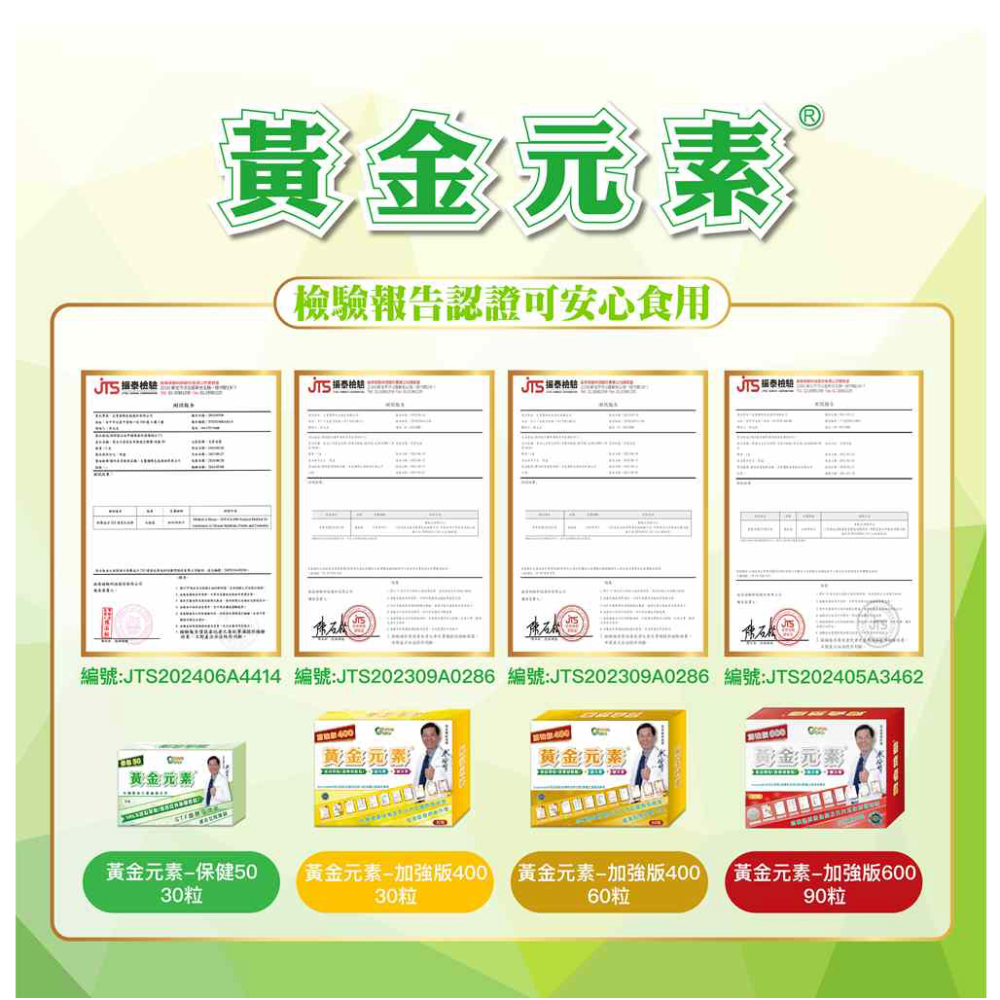 黃金元素加強版600型 苦瓜胜肽萃取複方錠 生寶國際生技-細節圖6