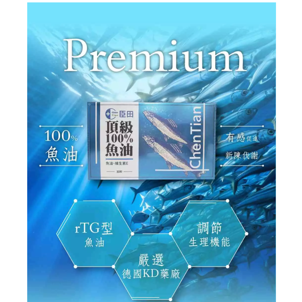 頂級100%魚油 rTG型魚油 嚴選德國KD藥廠 幫助調節生理機能-細節圖2