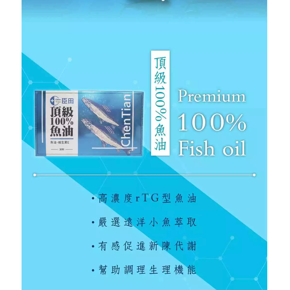 頂級100%魚油 rTG型魚油 嚴選德國KD藥廠 幫助調節生理機能-細節圖3