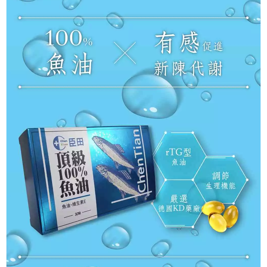 頂級100%魚油 rTG型魚油 嚴選德國KD藥廠 幫助調節生理機能-細節圖5