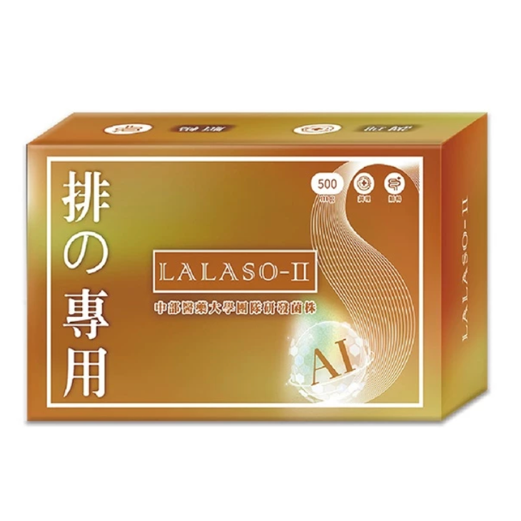 LALASO II 排 複方膠囊 (30粒/盒)  加強代謝動能消耗有感-細節圖2