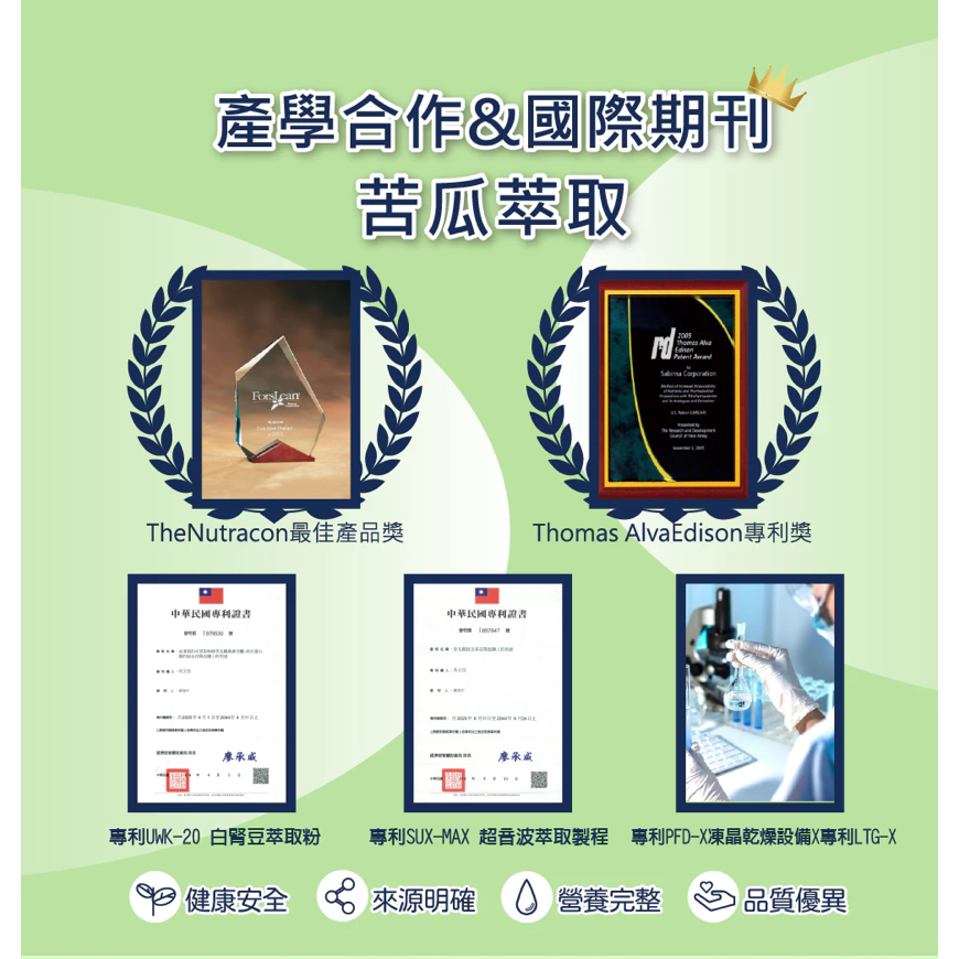 LALASO III 斷 複方膠囊 (30粒/盒) 苦瓜複方調節體質 阻空吸收代謝有感-細節圖7