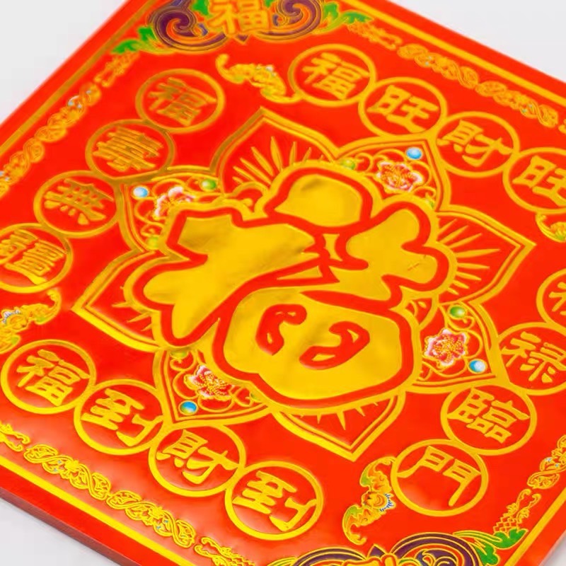 【金彩堂紙藝】招財金紙｜福字金｜雙面燙金｜拜拜金紙｜招財納福｜祭祀用品｜金紙用品-細節圖2