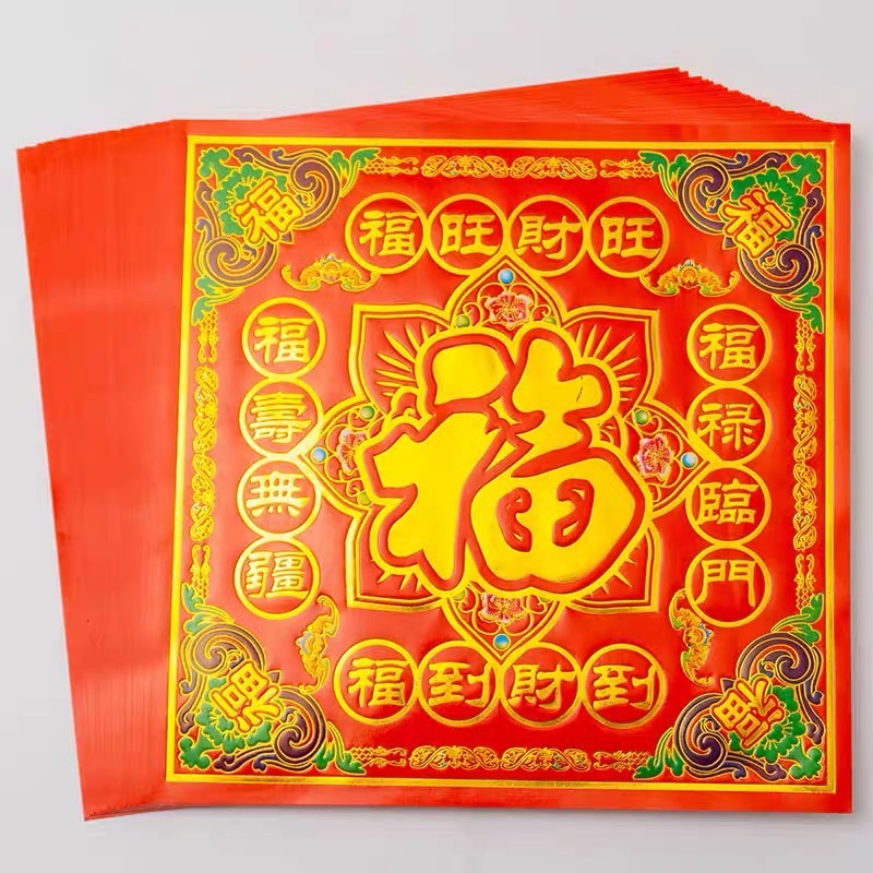 【金彩堂紙藝】招財金紙｜福字金｜雙面燙金｜拜拜金紙｜招財納福｜祭祀用品｜金紙用品-細節圖4