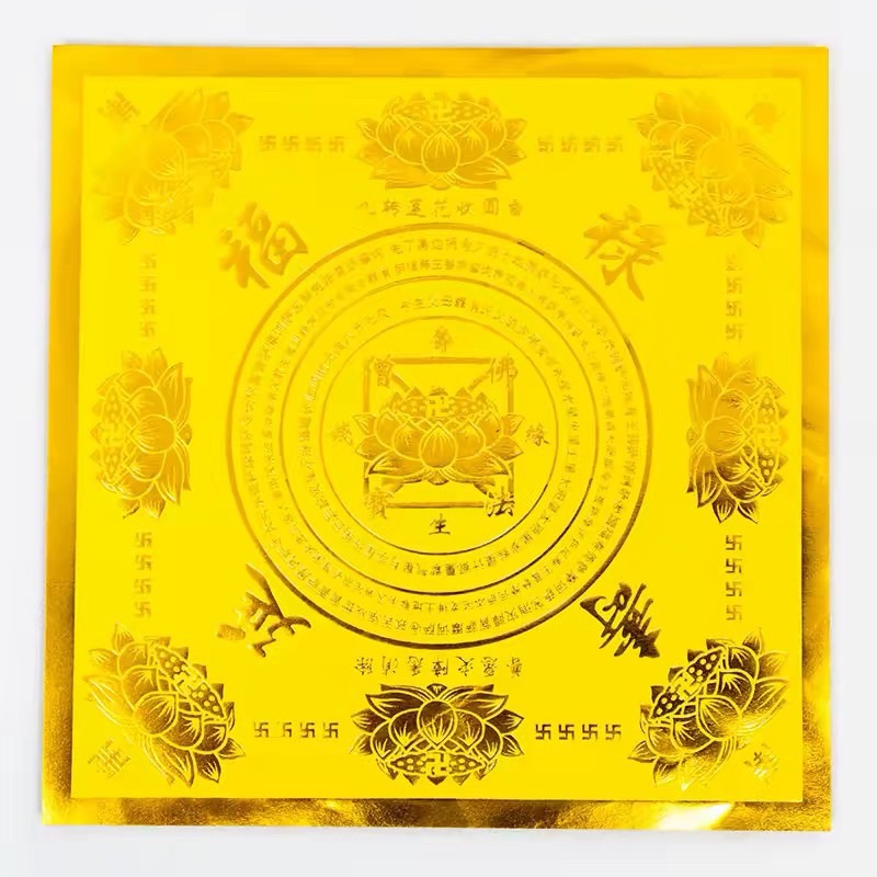 【金彩堂紙藝】黃金大悲咒｜雙面燙金｜佛教金紙｜大悲咒金紙｜祈福金紙｜祭拜供佛｜拜拜金紙-細節圖3