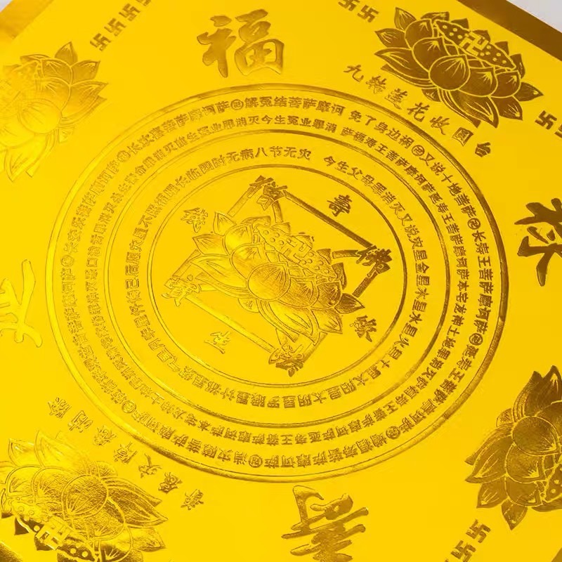 【金彩堂紙藝】黃金大悲咒｜雙面燙金｜佛教金紙｜大悲咒金紙｜祈福金紙｜祭拜供佛｜拜拜金紙-細節圖4