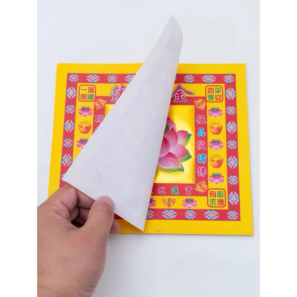 【金彩堂紙藝】蓮花金｜單面印刷｜蓮花金紙｜拜拜金紙｜供佛金紙｜祭祀用品｜金紙用品 （可聊聊附教程）-細節圖2