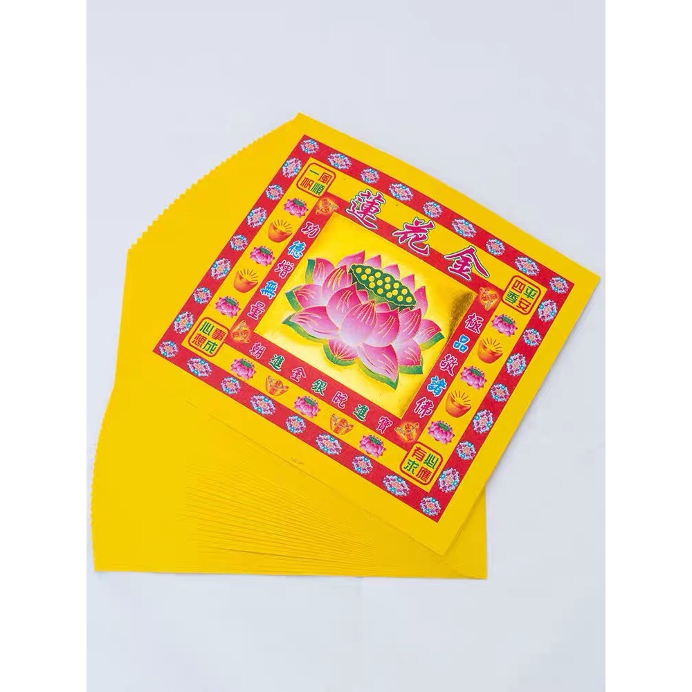 【金彩堂紙藝】蓮花金｜單面印刷｜蓮花金紙｜拜拜金紙｜供佛金紙｜祭祀用品｜金紙用品 （可聊聊附教程）-細節圖5