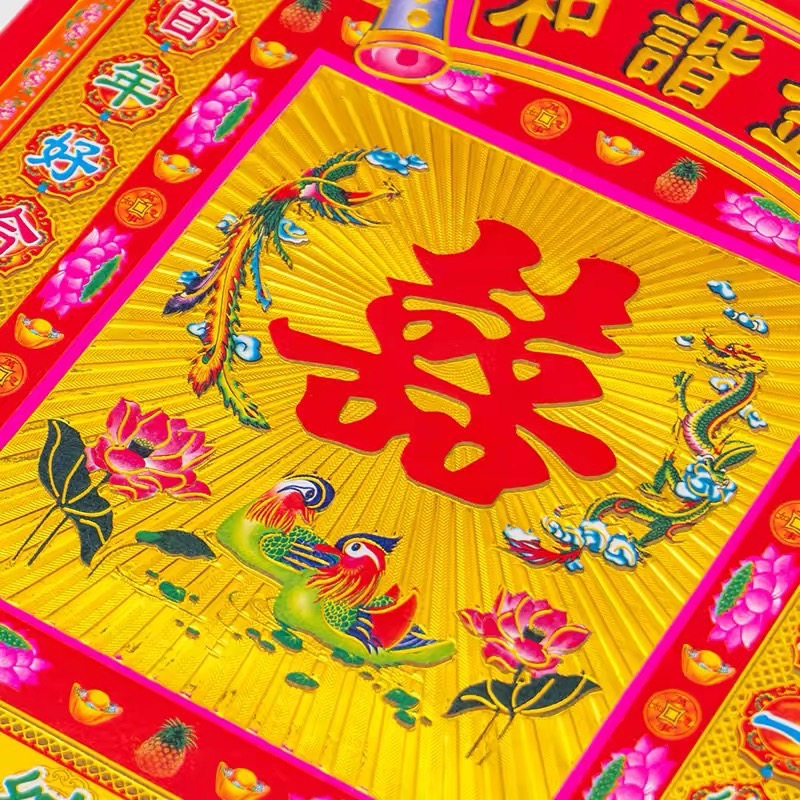 【金彩堂紙藝】囍字和諧金｜雙面印刷｜雙囍金紙｜拜拜金紙｜祭祀金紙｜婚嫁祈福｜金紙用品-細節圖2