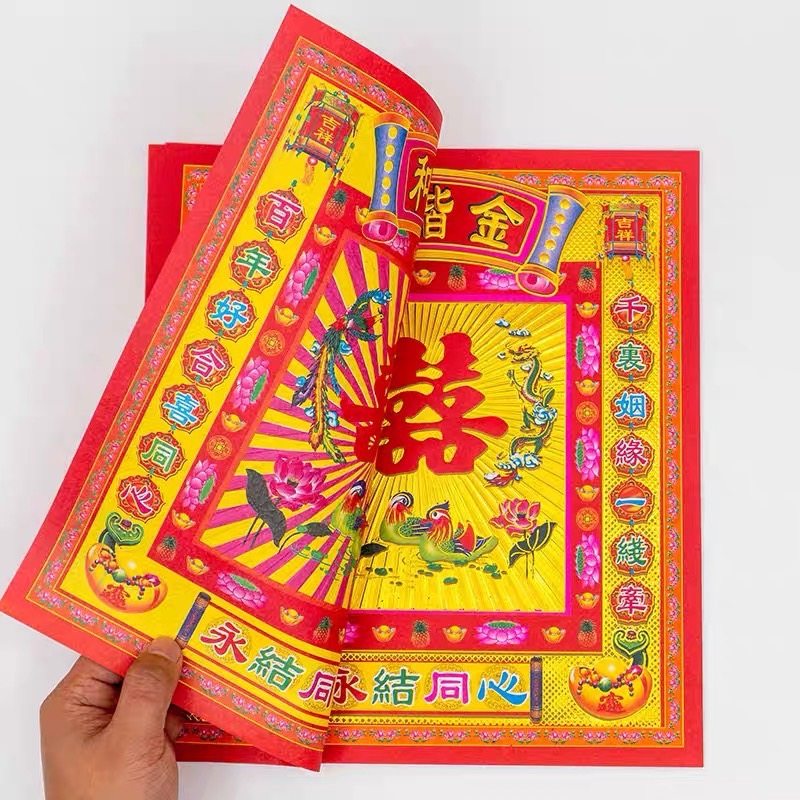 【金彩堂紙藝】囍字和諧金｜雙面印刷｜雙囍金紙｜拜拜金紙｜祭祀金紙｜婚嫁祈福｜金紙用品-細節圖3