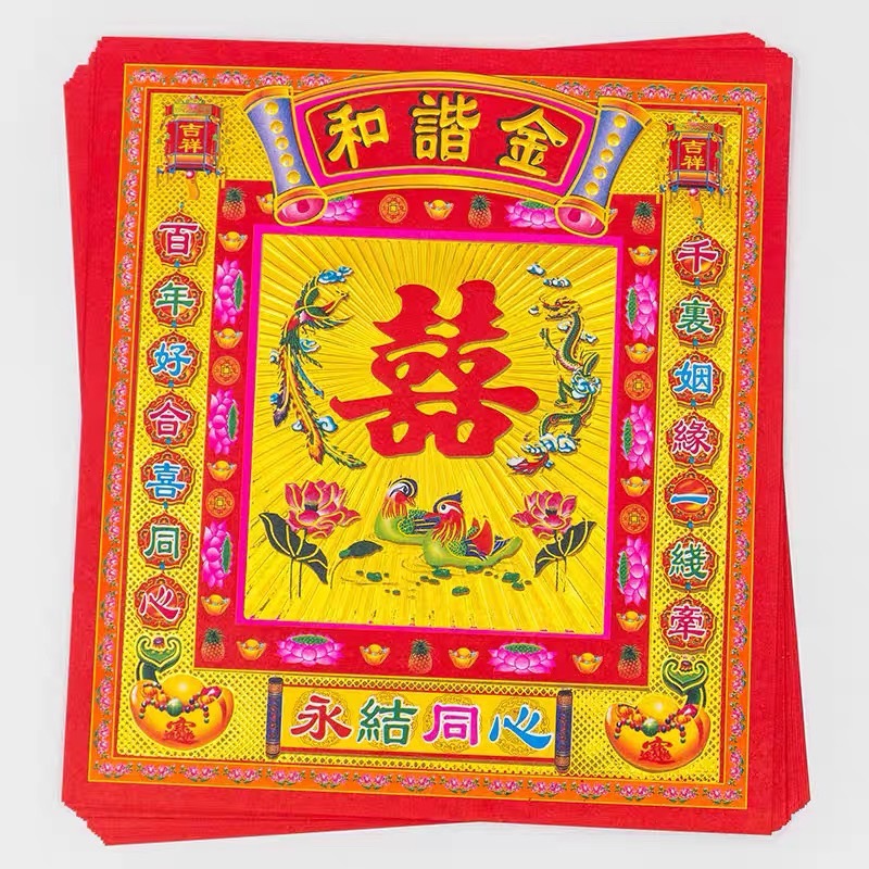 【金彩堂紙藝】囍字和諧金｜雙面印刷｜雙囍金紙｜拜拜金紙｜祭祀金紙｜婚嫁祈福｜金紙用品-細節圖4