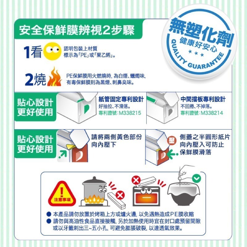 【妙潔】PE保鮮膜55M 12盒/組(55cm×200M)(限1組)-細節圖3