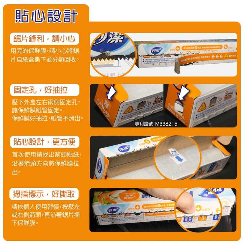 【妙潔 】直火安心特級鋁箔120吋6支/組-30cmx120inch(3.05M)-細節圖7