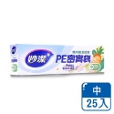 【妙潔】PE密實袋3盒/組中25入/大15入/大長形17入-規格圖6