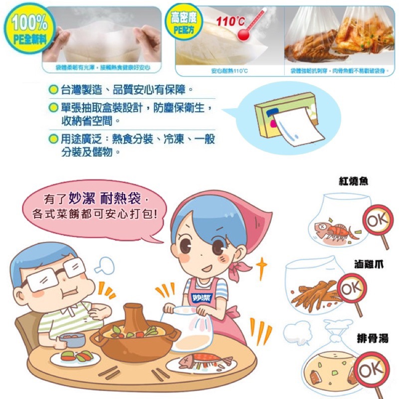 【妙潔】耐熱袋3盒/組（一斤-70枚入）/（半斤-140入）/（六兩-180入）-細節圖5