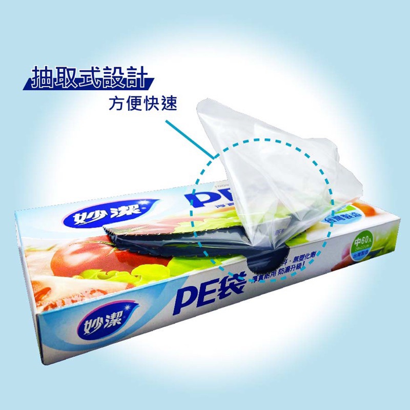 【妙潔】PE袋2盒/組（小-100枚）/（中-60枚）/（大-50枚）-細節圖2