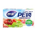 【妙潔】PE袋2盒/組（小-100枚）/（中-60枚）/（大-50枚）-規格圖8